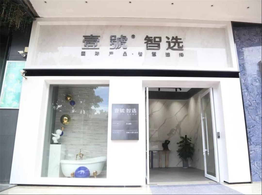 壹號智选7.jpg