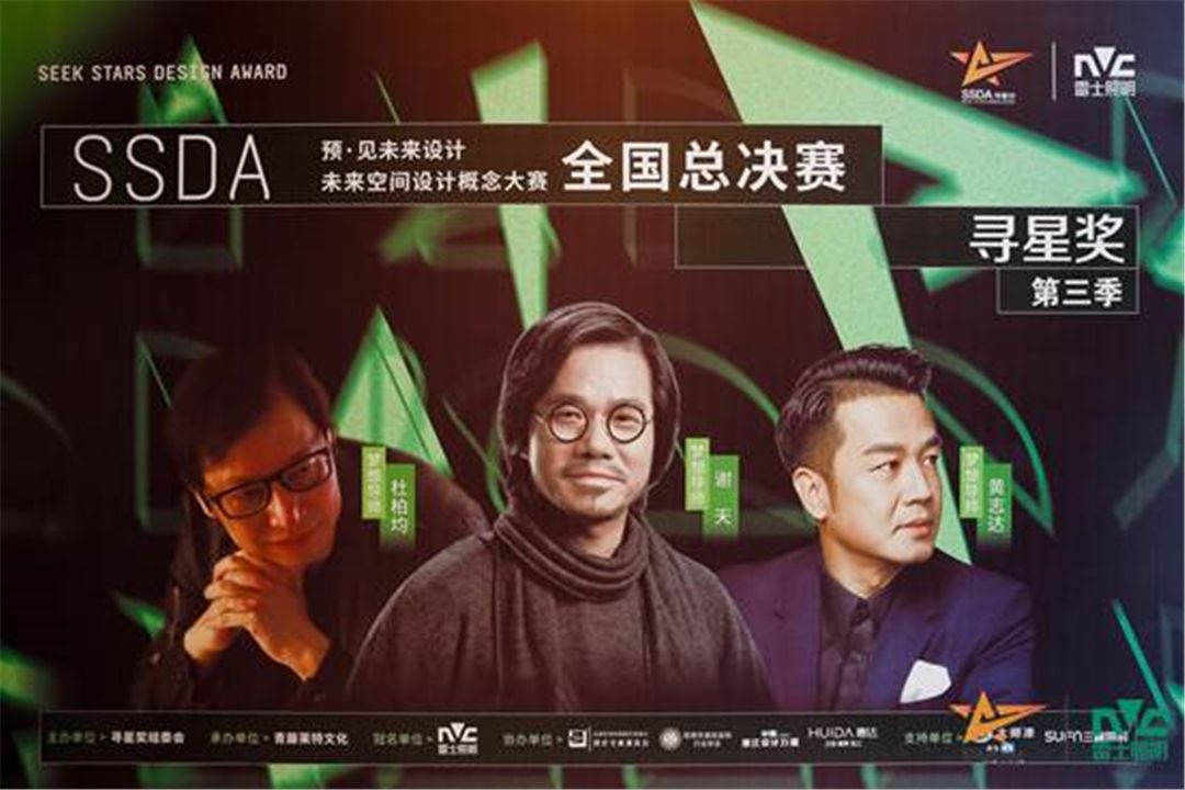 惠达寻星未来设计，第三届“寻星奖”总决赛在昆明圆满落幕 (6).jpg