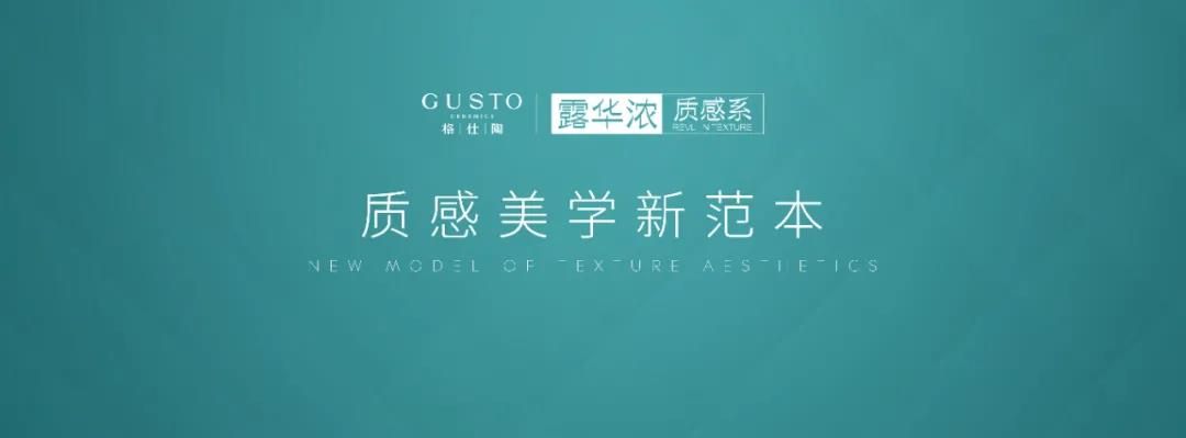 格仕陶磁砖4.jpg