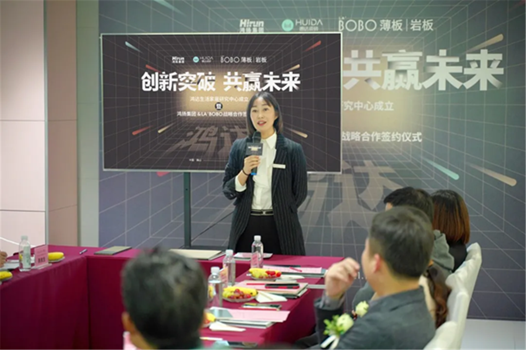 创新突破，共赢未来——鸿达生活家居研究中心成立暨鸿扬集团&惠达LA’BOBO签约仪式圆满成功 (15).png