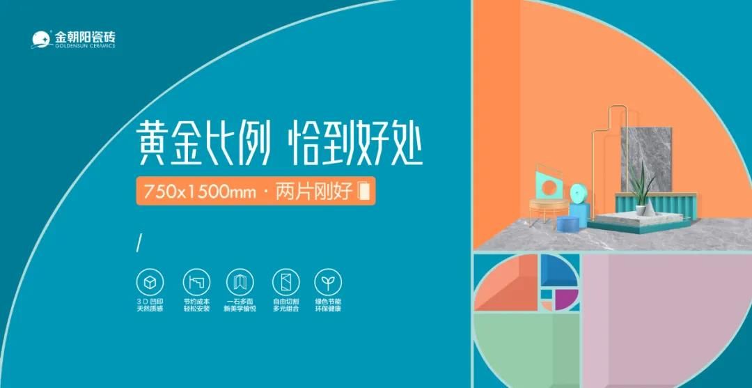 金朝阳瓷砖4.jpg
