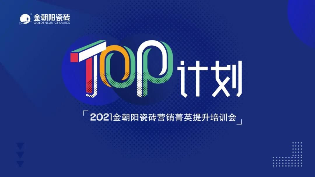 金朝阳瓷砖7.jpg