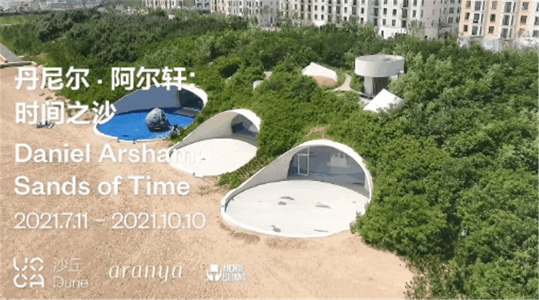 沙丘美术馆.jpg