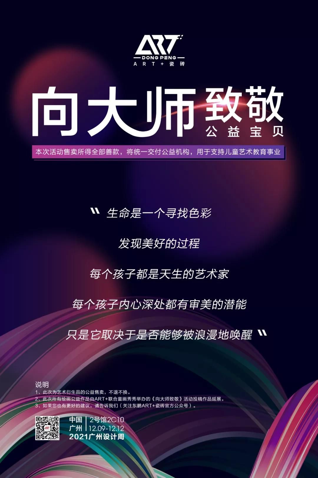 广州设计周6.jpg