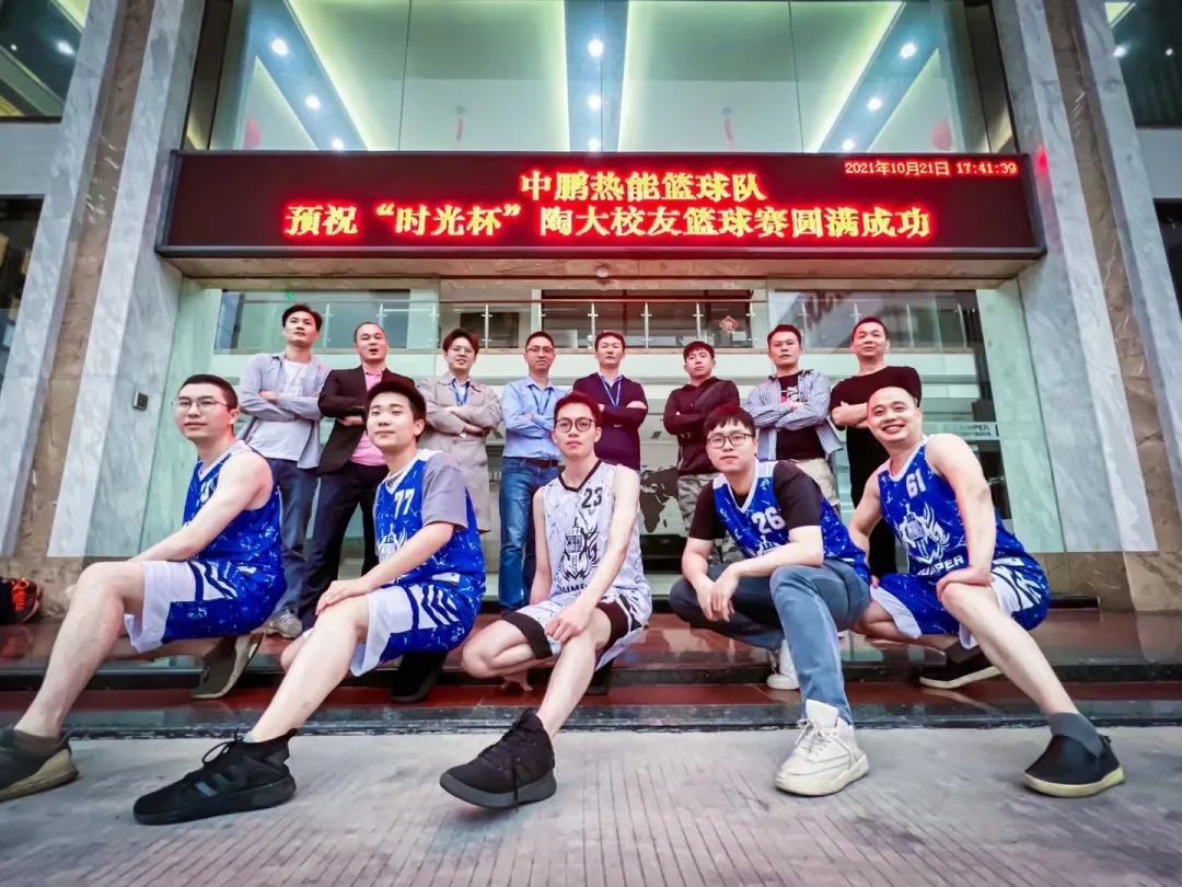 中鹏热能篮球队.jpg