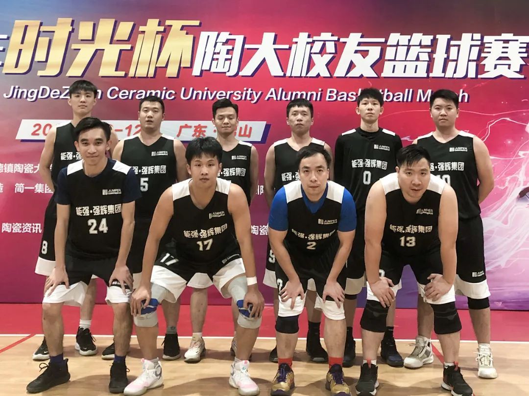 能强·强辉陶瓷集团篮球队.jpg