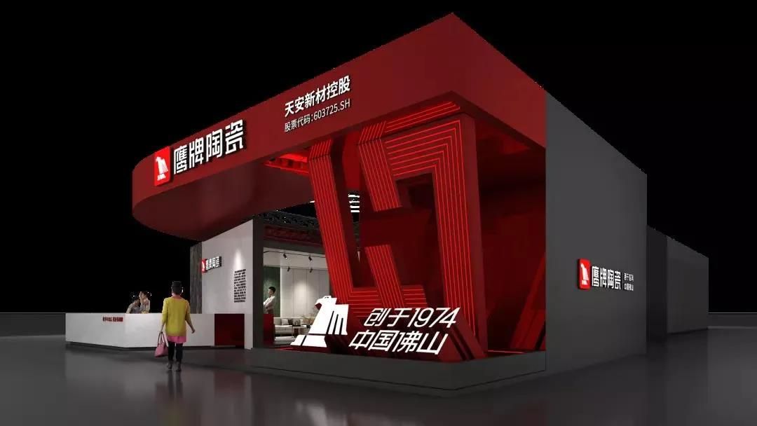 鹰牌陶瓷.jpg
