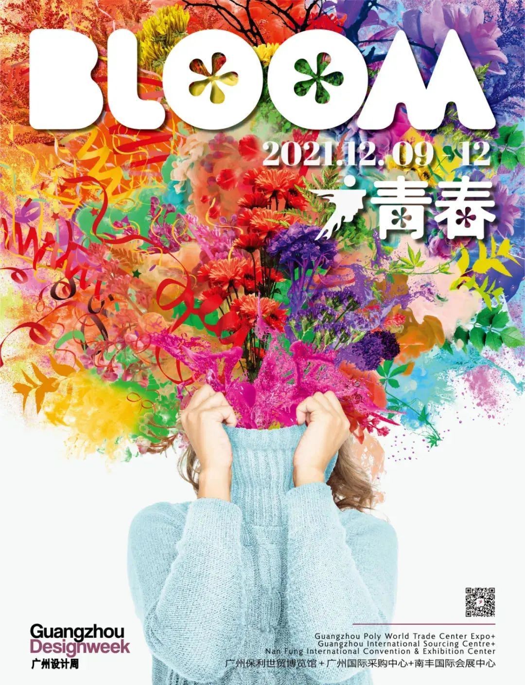 箭牌卫浴x广州设计周｜遇“箭”设计，致敬智慧美好生活 (4).jpg