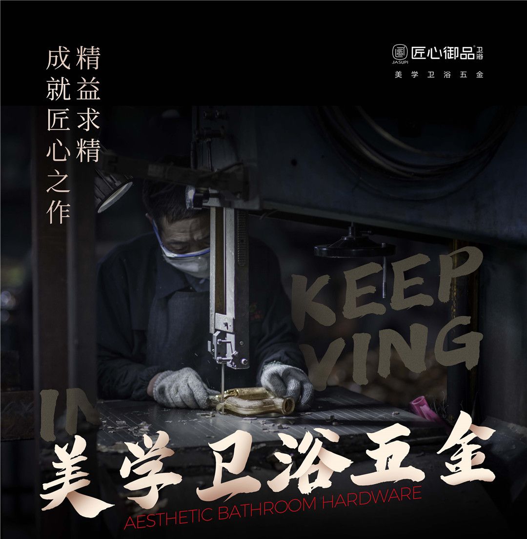 匠心御品X广州设计周 与行业精英同行，致敬美学 (1).jpg