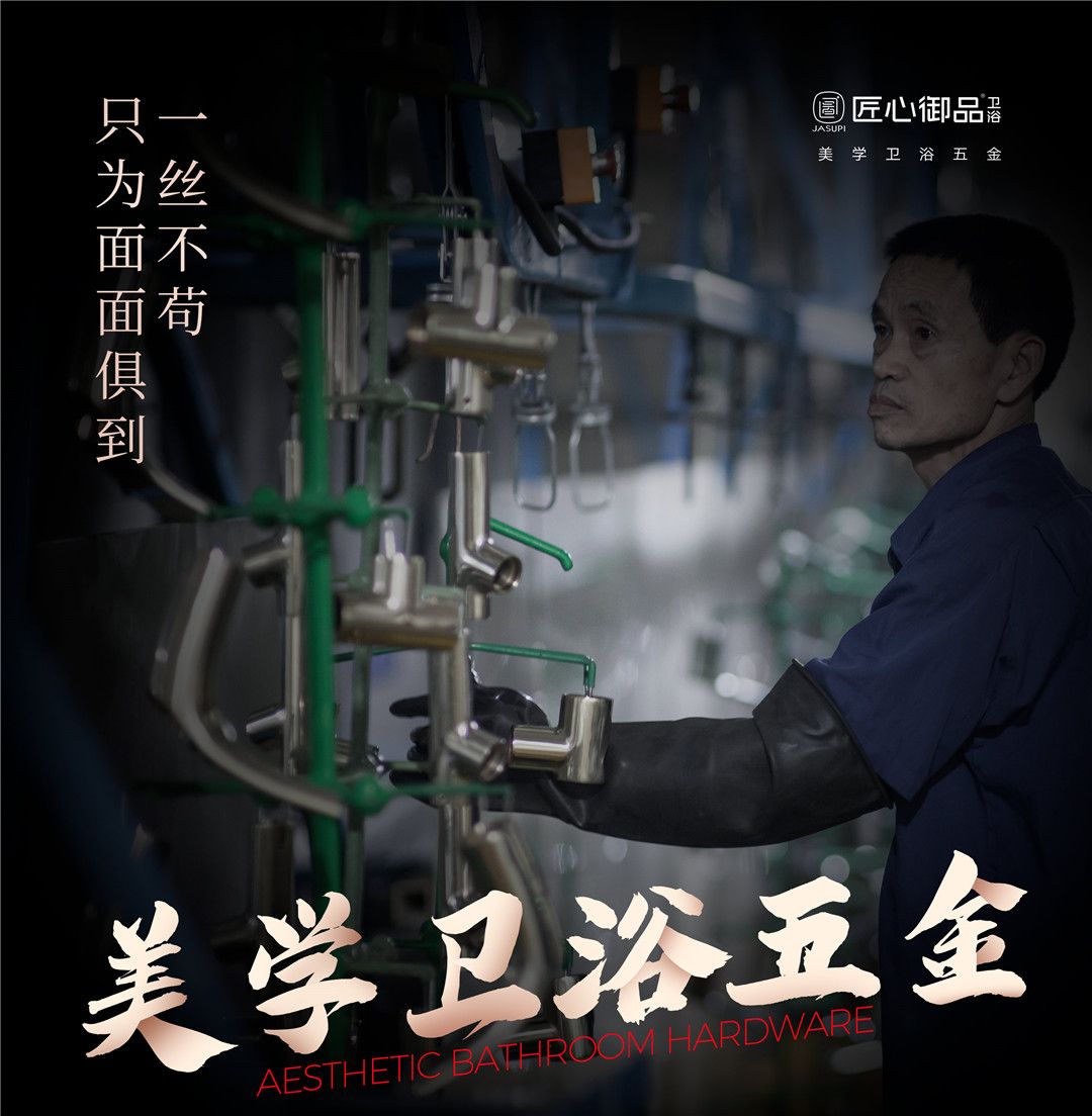 匠心御品X广州设计周 与行业精英同行，致敬美学 (6).jpg