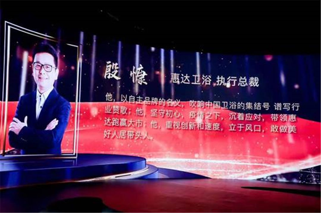 1639443375128454.jpg 2021第五届地产新时代盛典惠达斩获双项大奖 (2).jpg