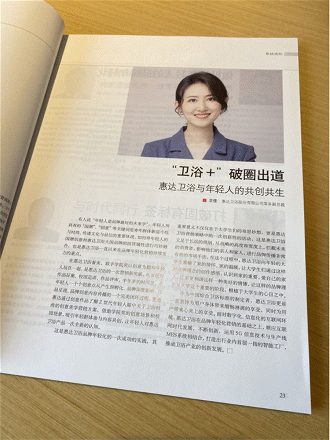 1639443797294560.jpg “金”光闪耀丨中国国际广告节,惠达包揽多项荣誉 ().jpg