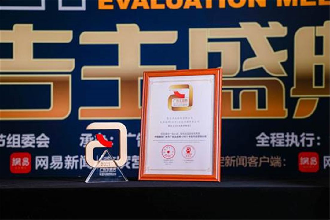 1639443823662832.jpg “金”光闪耀丨中国国际广告节,惠达包揽多项荣誉 (3).jpg