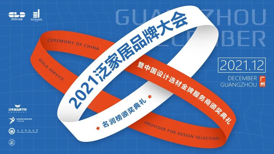 泛家居品牌学院1.jpg