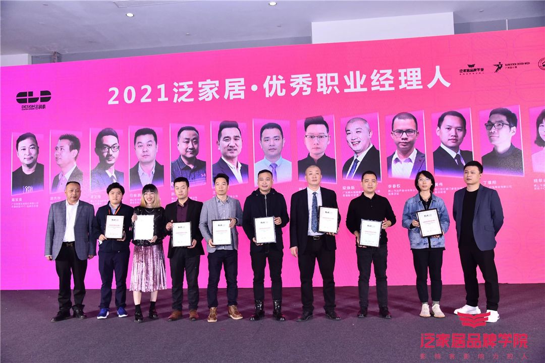 2021“名润榜”优秀职业经理人.jpg
