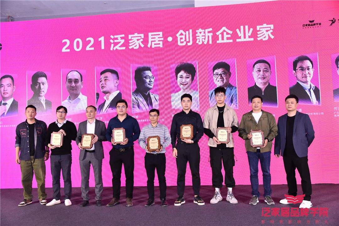 2021“名润榜”创新企业家2.jpg