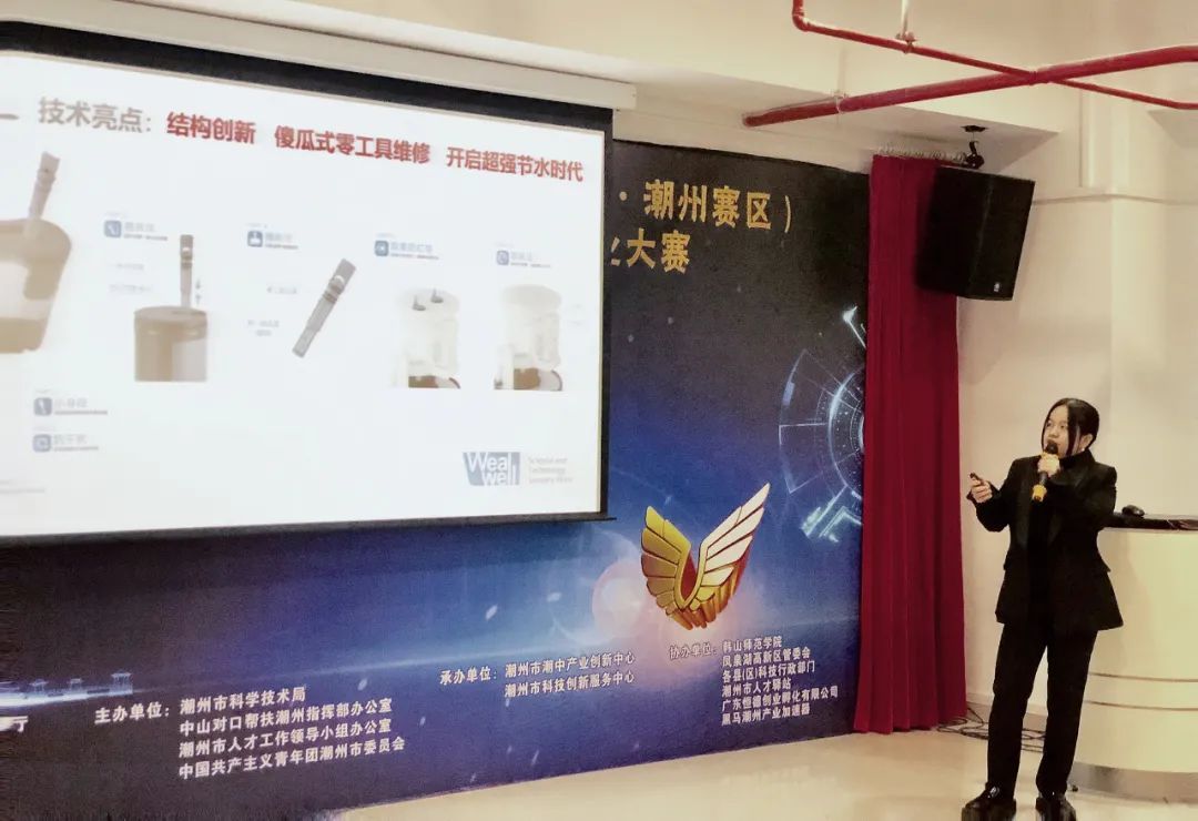 樱井卫浴荣获第十届中国创新创业大赛（广东·潮州赛区）暨潮州市第四届创新创业大赛陶瓷专业赛第一名3.jpg