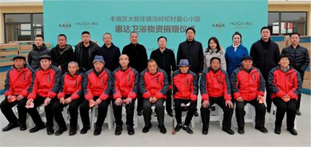 惠达王佳：回馈乡梓，敬老有我 (3).jpg