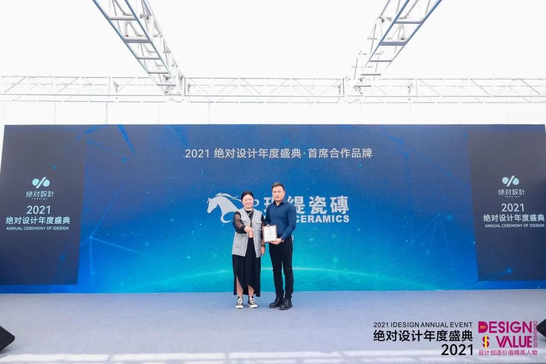 设计创造价值年度精英人物颁奖1.jpg