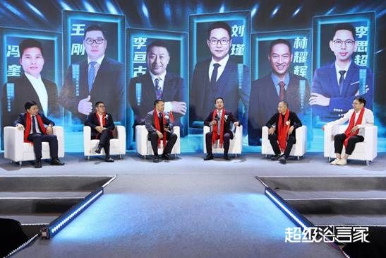 智慧的力量！“超级浴言家”2022跨年思享盛典如约举行 (10).jpg