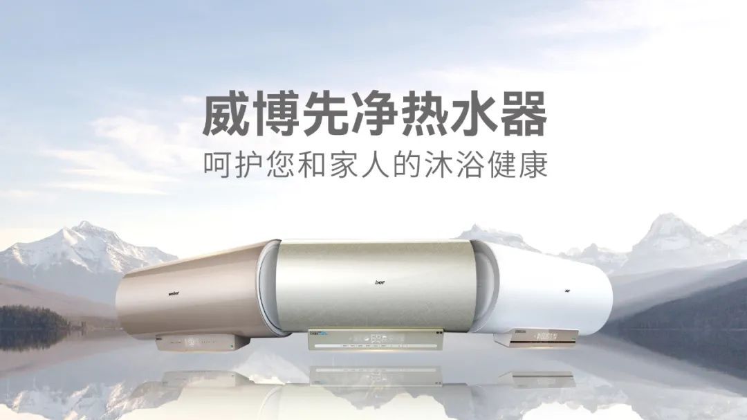威博蝉联中国家用电器协会第七届电热专业委员会副主任委员3.jpg