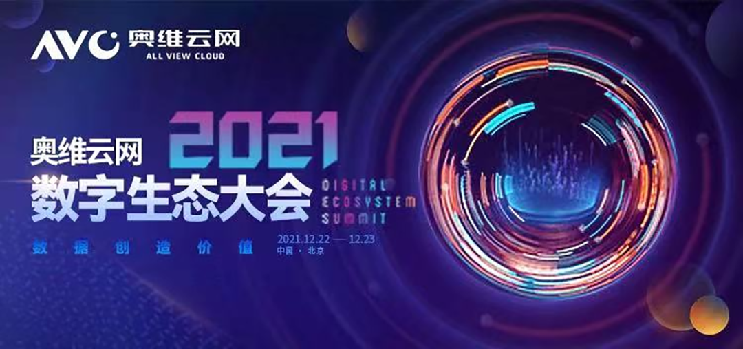 恒洁亮相奥维云网-1.png