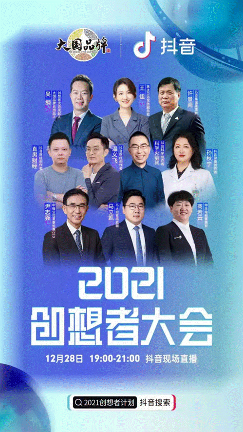 惠达卫浴王佳对话科学火箭叔：“新卫浴时代”势不可挡 (1).gif
