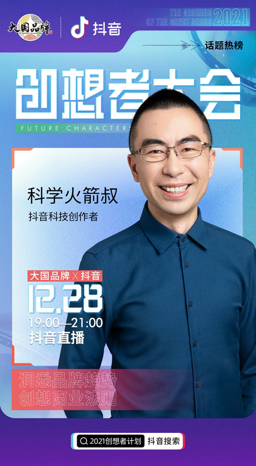 惠达卫浴王佳对话科学火箭叔：“新卫浴时代”势不可挡 (3).gif
