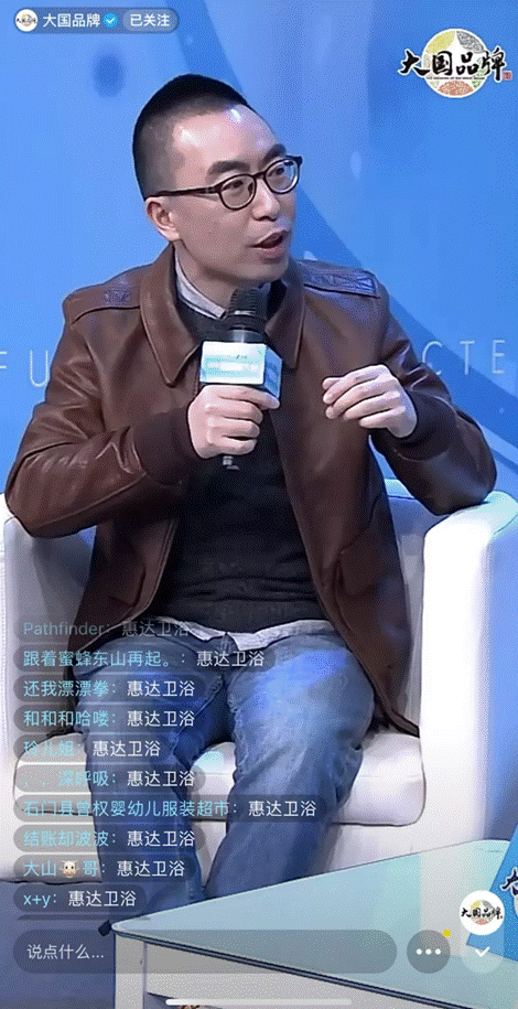 惠达卫浴王佳对话科学火箭叔：“新卫浴时代”势不可挡 (6).gif