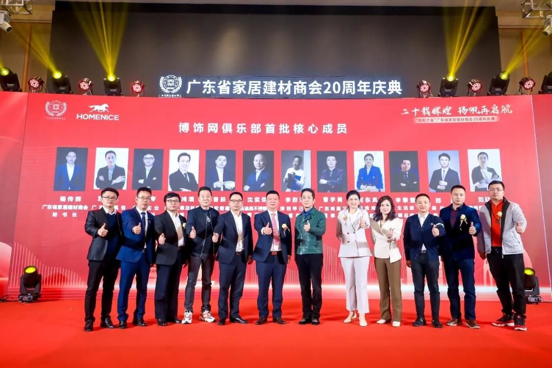 “博饰网俱乐部”成立仪式.jpg