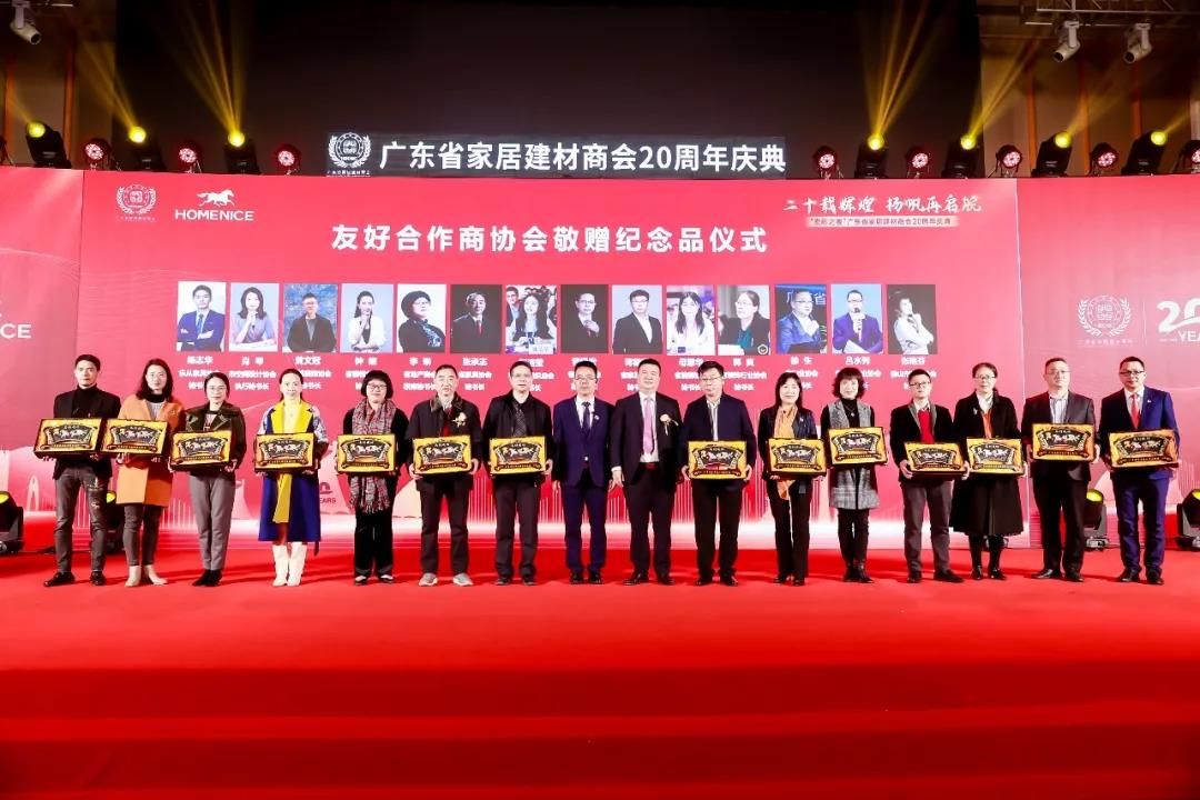 友好合作商协会敬赠纪念品.jpg