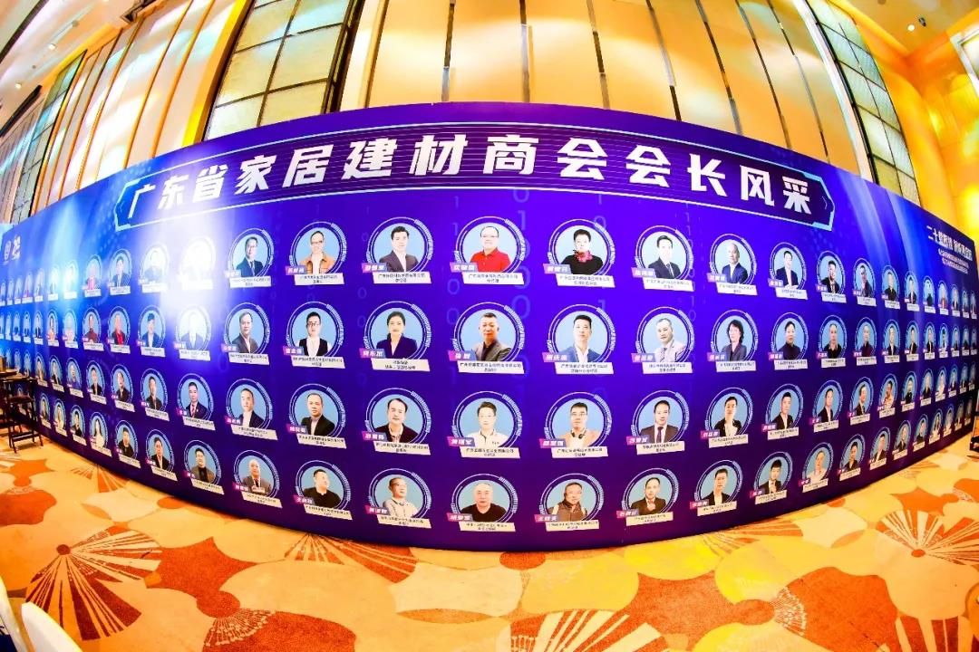 广东省家居建材商会 4.jpg