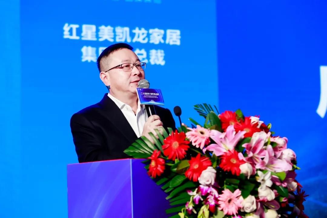 红星美凯龙家居 集团副总裁 郭明鑫.jpg