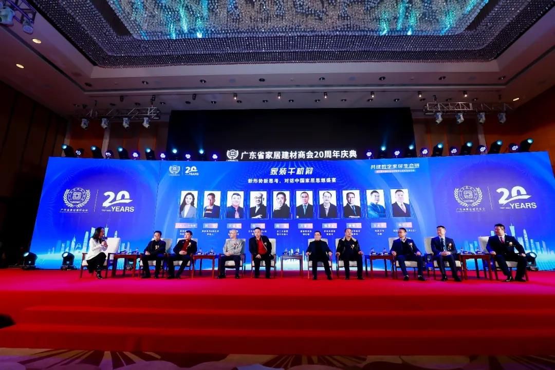 头部装企与优质供应链互动论坛.jpg