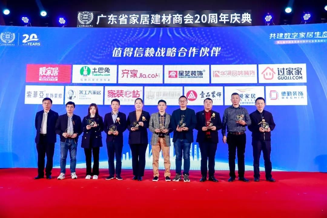 “值得信赖战略合作伙伴”颁奖仪式.jpg