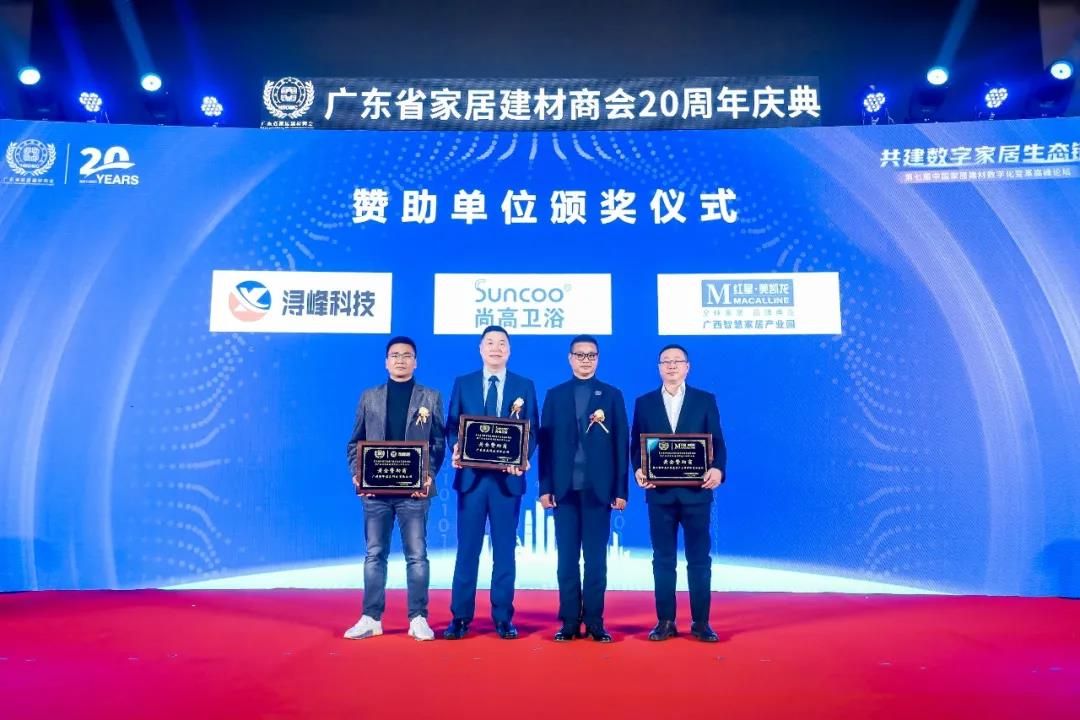 “赞助单位”颁奖仪式.jpg