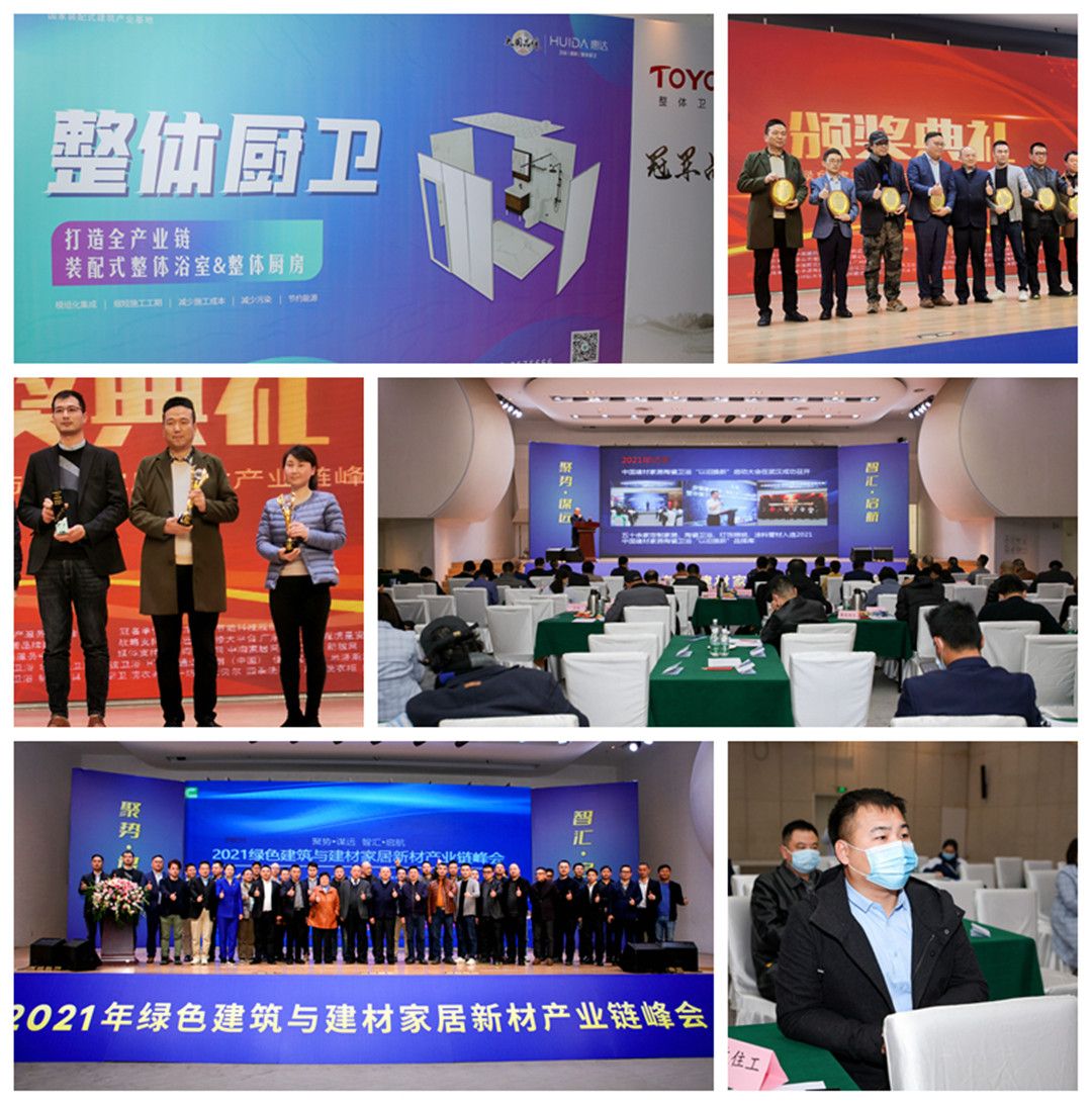惠达住工荣膺“自主民族品牌”领衔制造企业奖、精工匠心金奖6.jpg