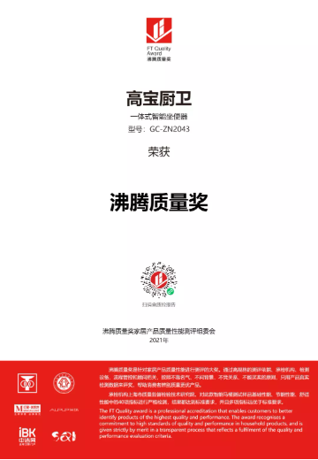 回顾2021，Gobo高宝厨卫的高光时刻22.png
