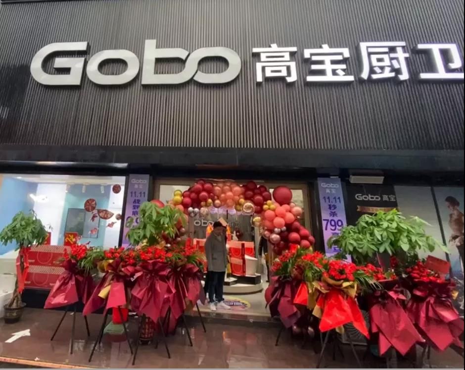 回顾2021，Gobo高宝厨卫的高光时刻9.jpg