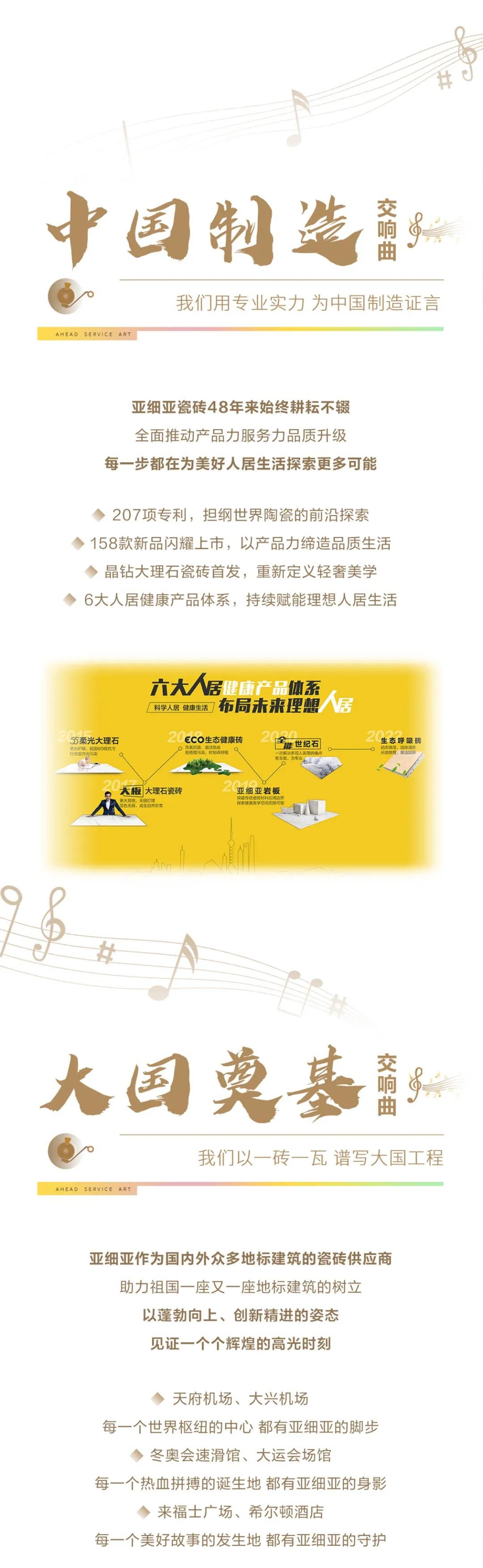 亚细亚瓷砖 2.jpg