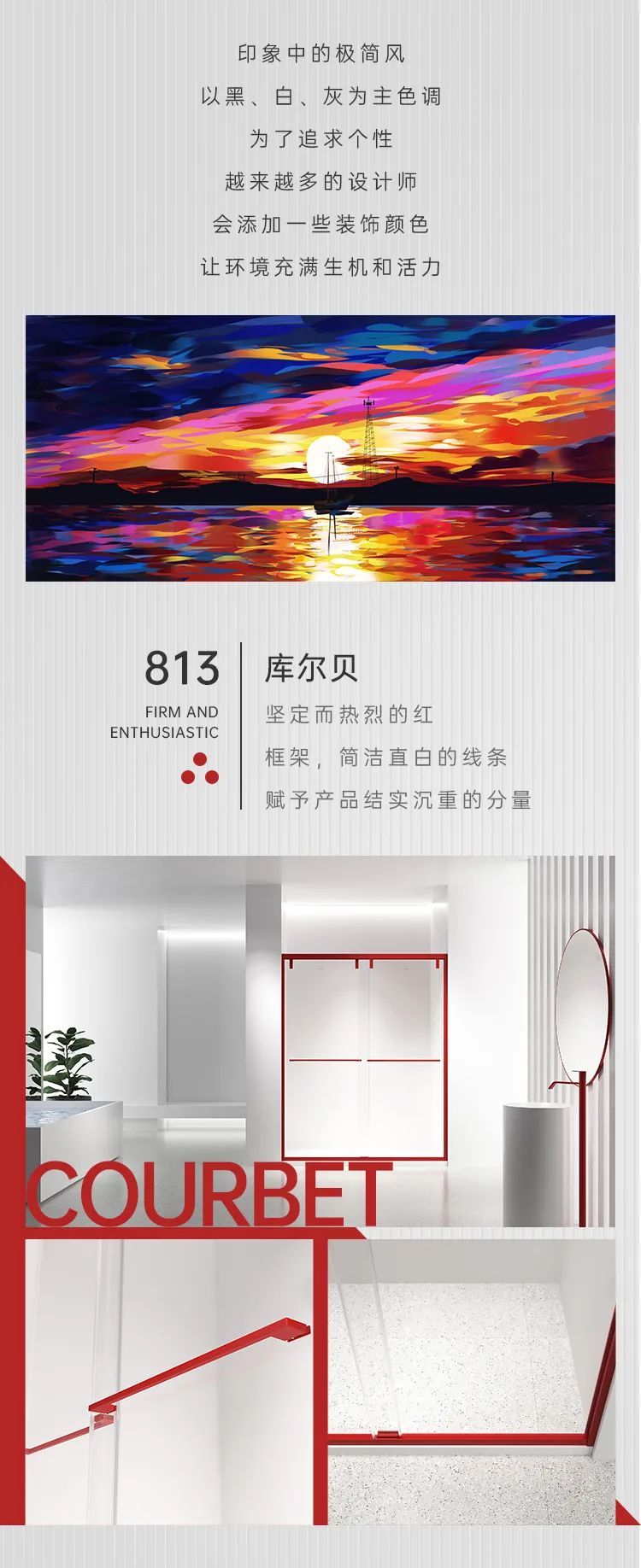 不为黑白拘束，凯立淋浴房用颜色装点生活2.jpg
