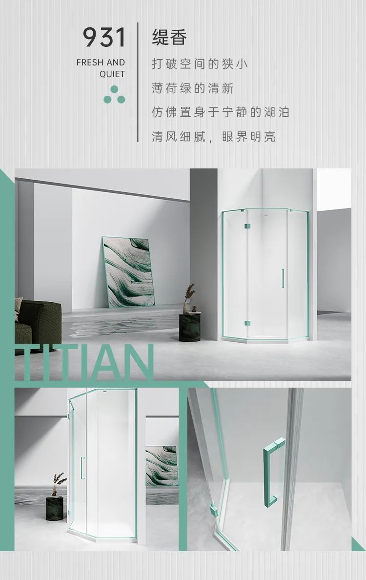 不为黑白拘束，凯立淋浴房用颜色装点生活4.jpg