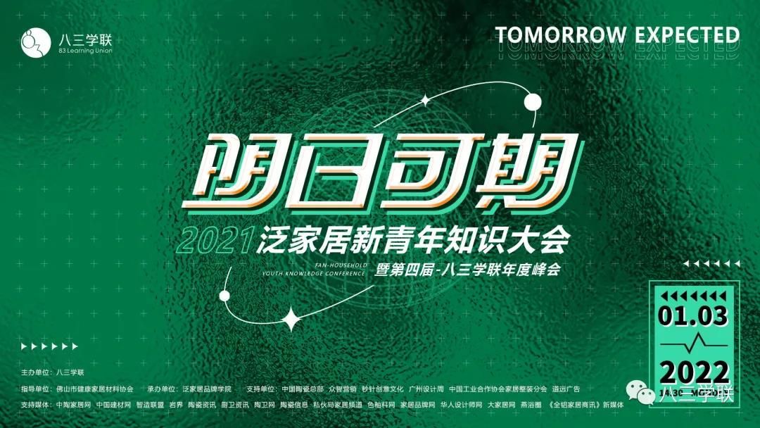 八三学联.jpg