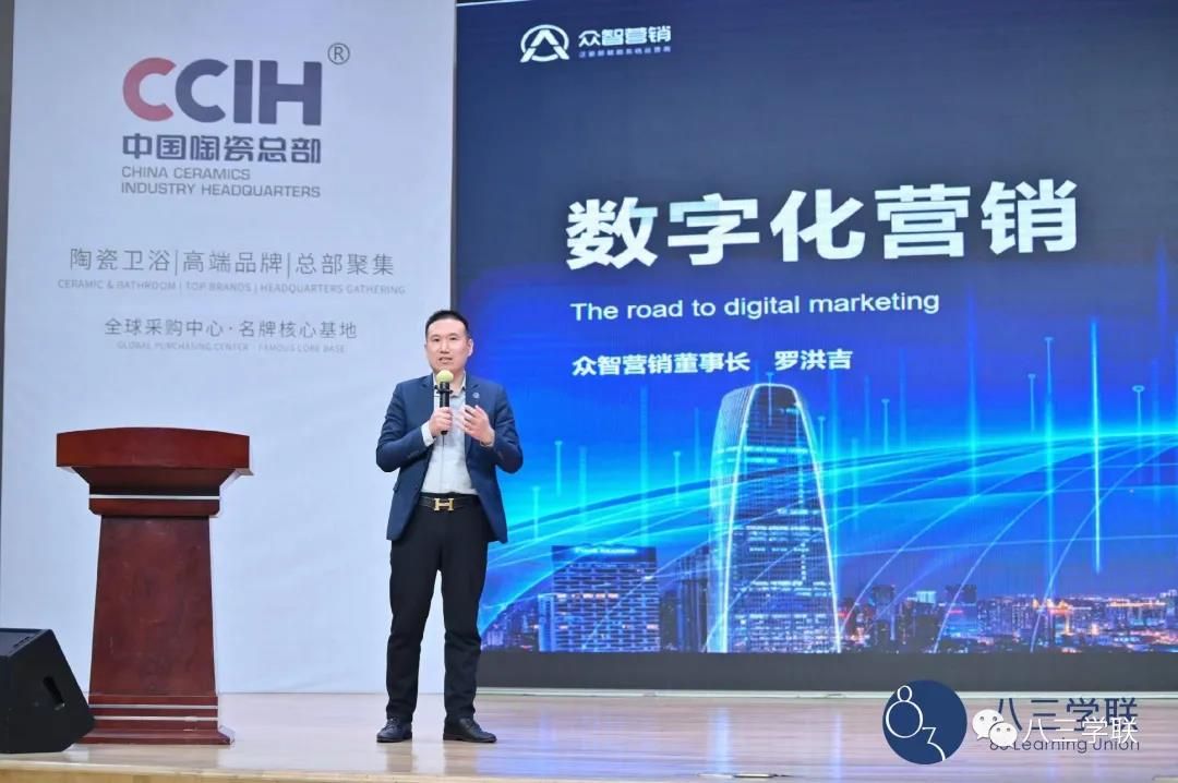 众智营销董事长 罗盘科技创始人罗洪吉.jpg