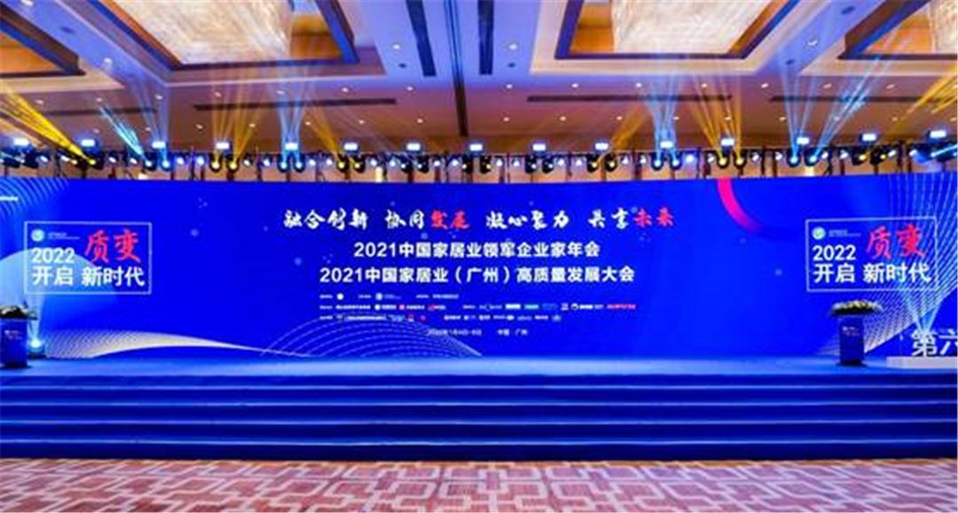 惠达殷慷：高质发展 稳中求进 (1).jpg