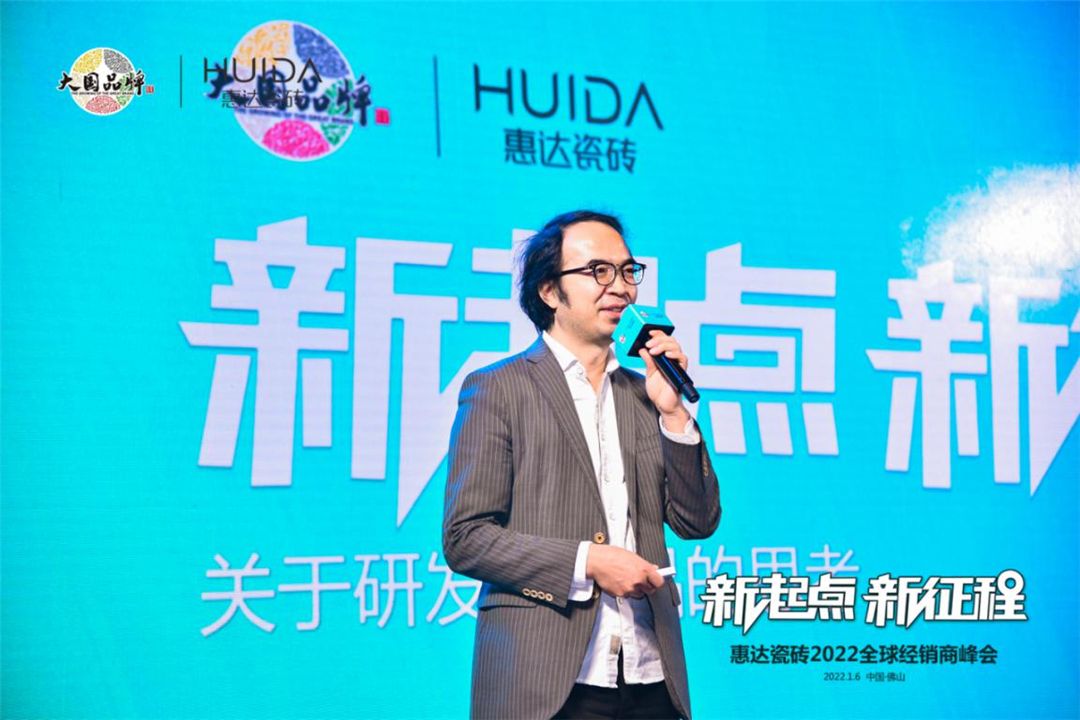 惠达瓷砖产品研究院院长赵雪松.jpg