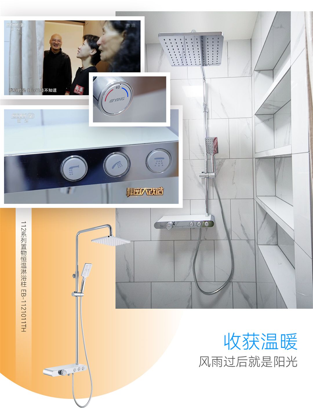 《秘密大改造》第一期  收获“单臂天使”的幸福模样 (3).jpg