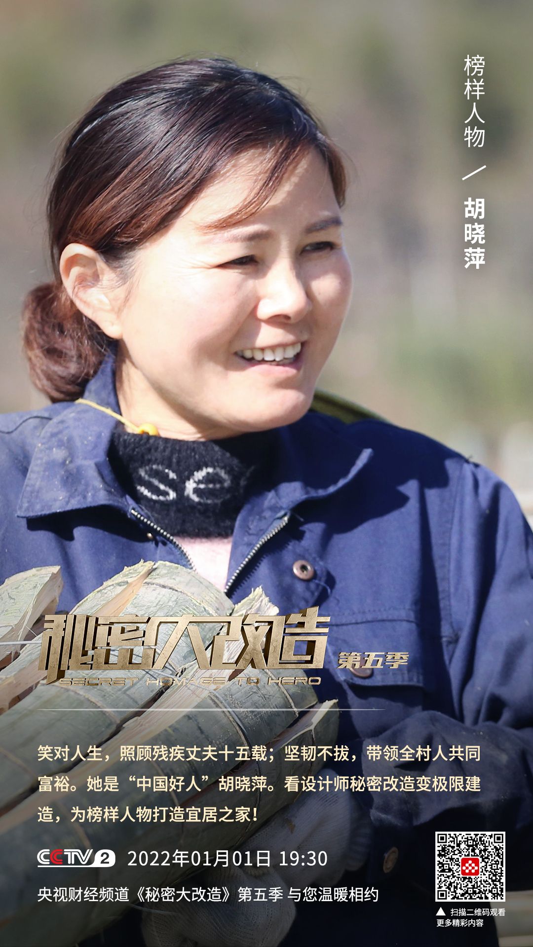 《秘密大改造》第二期 鹰卫浴与您共同聆听“女强人”的故事  (7).jpg