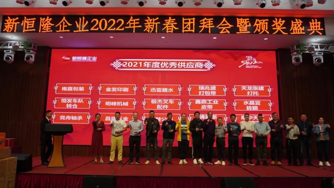2021年度优秀供应商.jpg