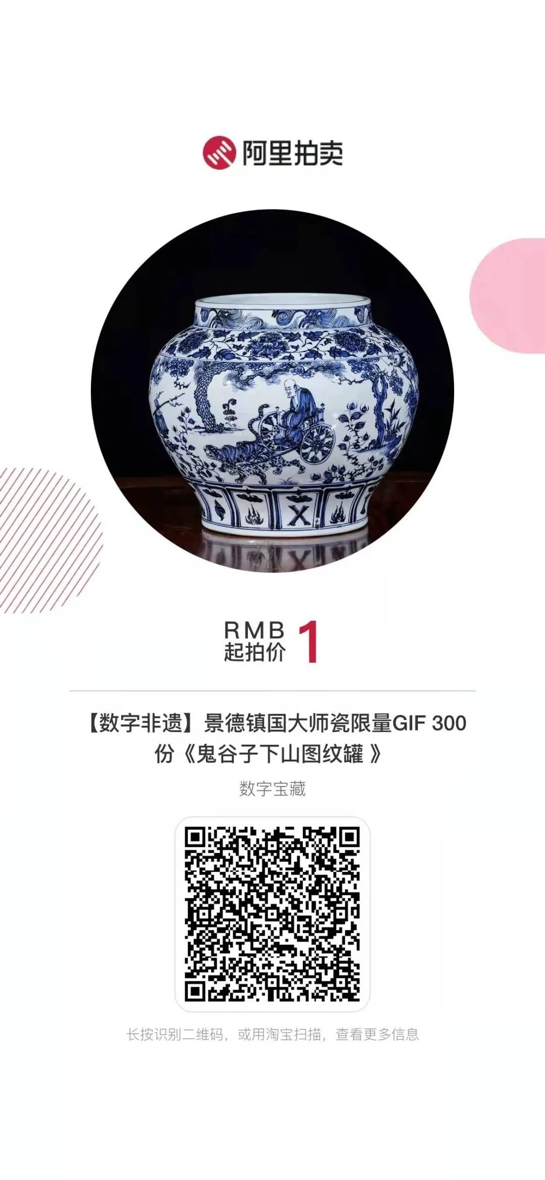 国家级非遗传承人黄云鹏领衔景德镇非遗大师数字陶瓷第一拍2.jpg